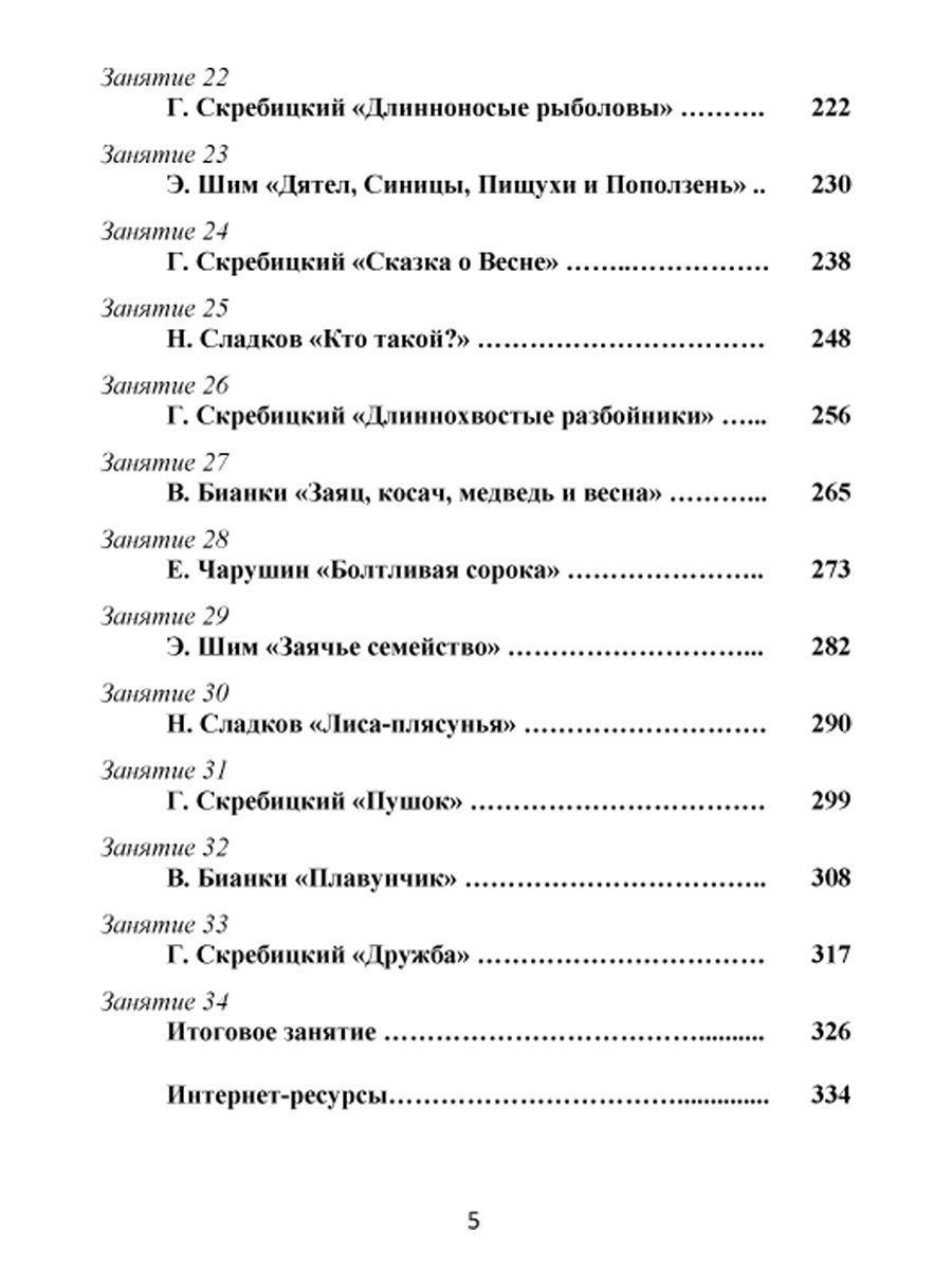 Обложка книги Чтение с увлечением 2 класс. Методическое пособие + CD-диск, Автор Буряк М.В. Карышева Е.Н., издательство Планета | купить в книжном магазине Рослит