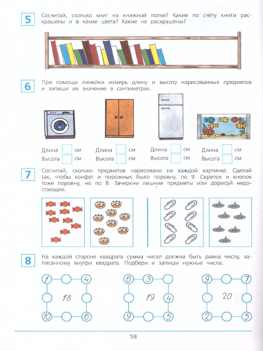 Обложка книги Готовимся к школе Рабочая тетрадь Часть 2. 6-7 лет, Автор Шевелев К.В., издательство Просвещение/Союз                                   | купить в книжном магазине Рослит