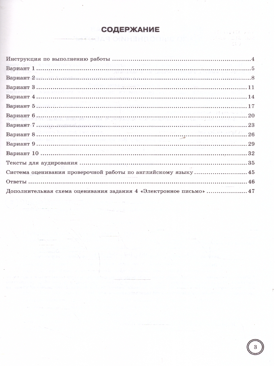 Обложка книги ВПР Английский язык 5 класс. Типовые задания. 10 вариантов. ФИОКО СТАТГРАД. ФГОС НОВЫЙ + Аудирование, Автор Спичко Н. А., издательство Экзамен | купить в книжном магазине Рослит