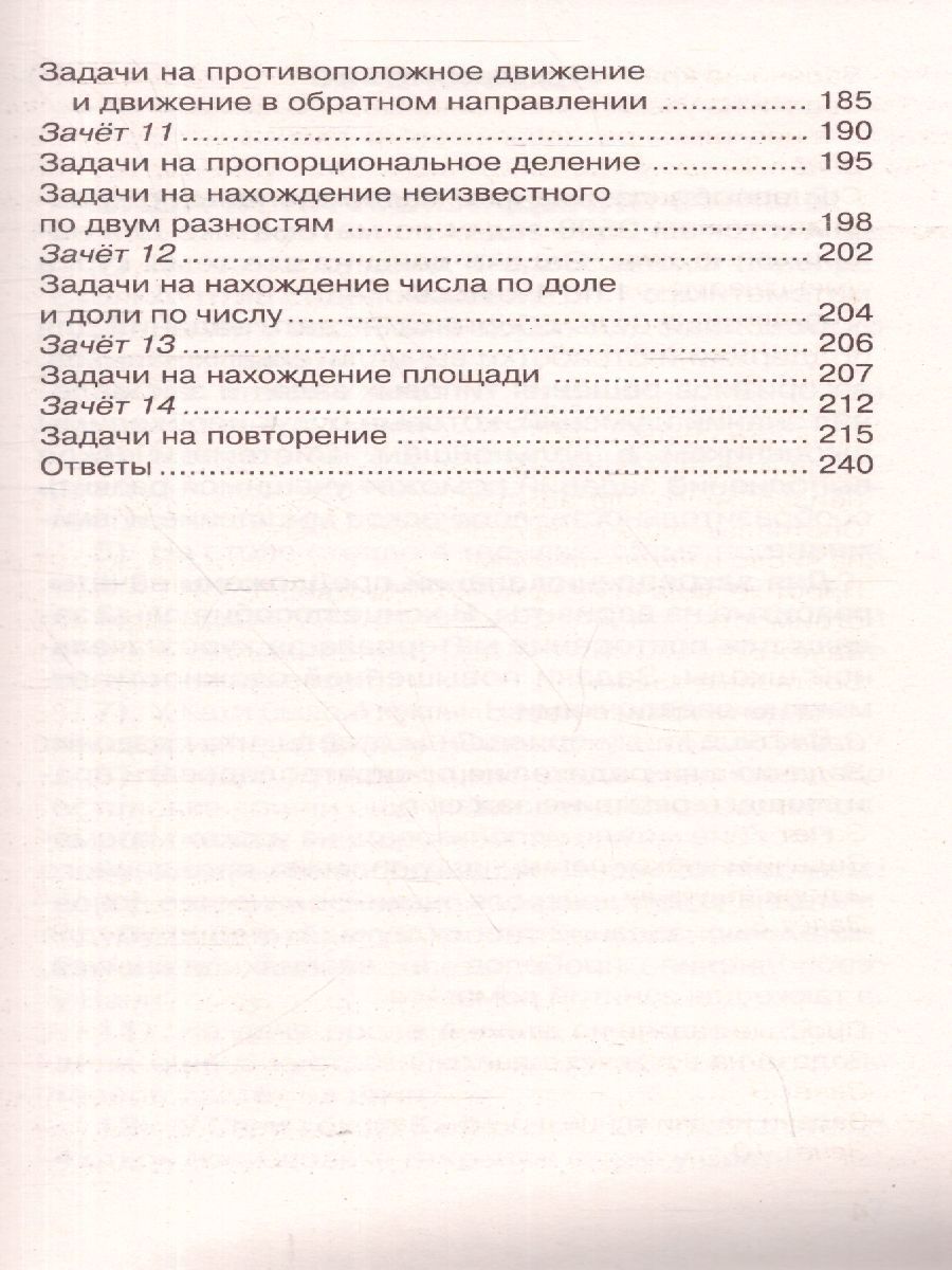 Обложка книги 2500 задач по математике с ответами ко всем задачам 1-4 класс, Автор Узорова О.В. Нефёдова Е.А., издательство АСТ | купить в книжном магазине Рослит