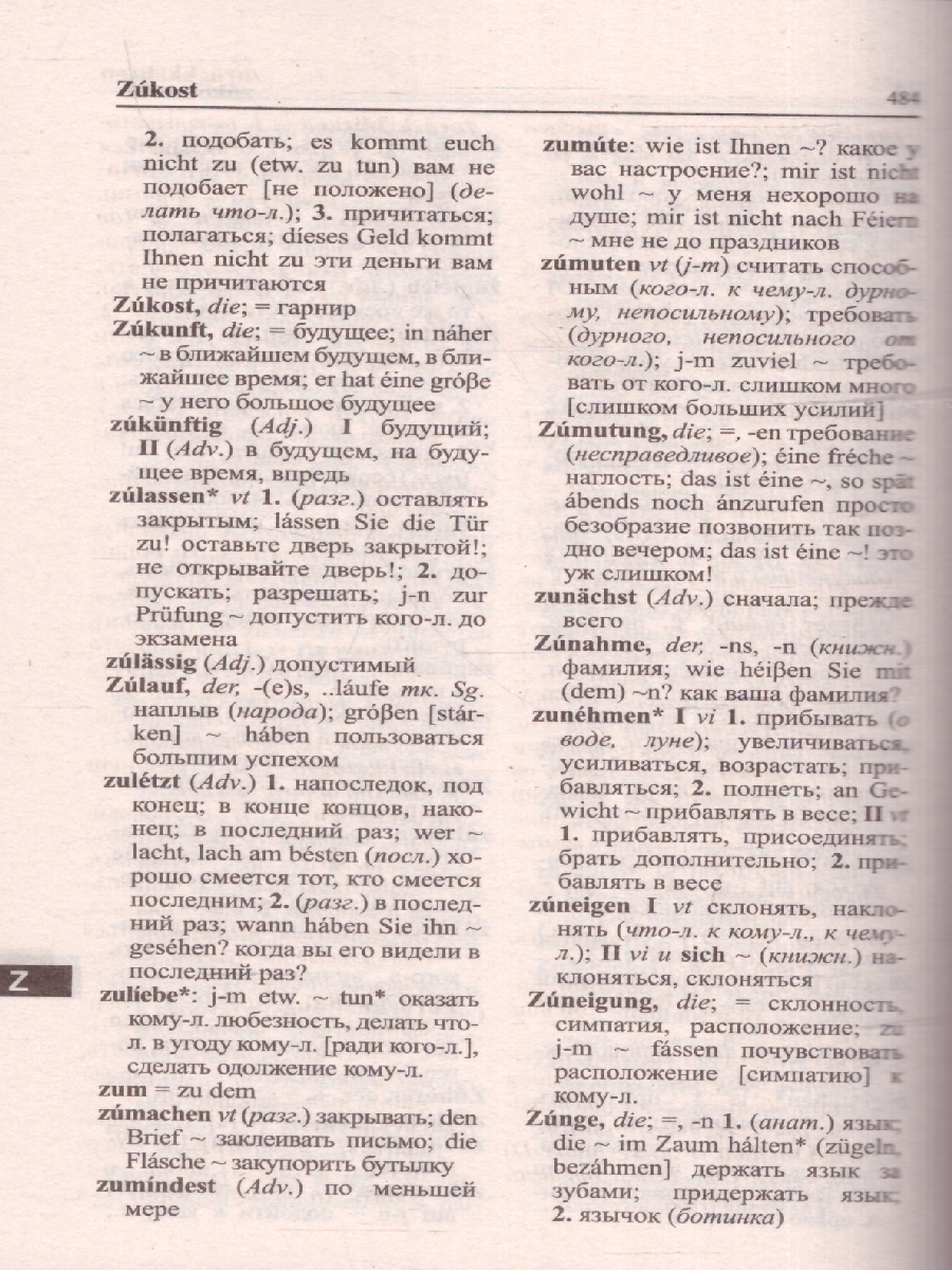 Обложка книги Немецко-русский и русско-немецкий словарь. 52 000 слов, Автор Филиппова М.С., издательство ВИКТОРИЯ | купить в книжном магазине Рослит