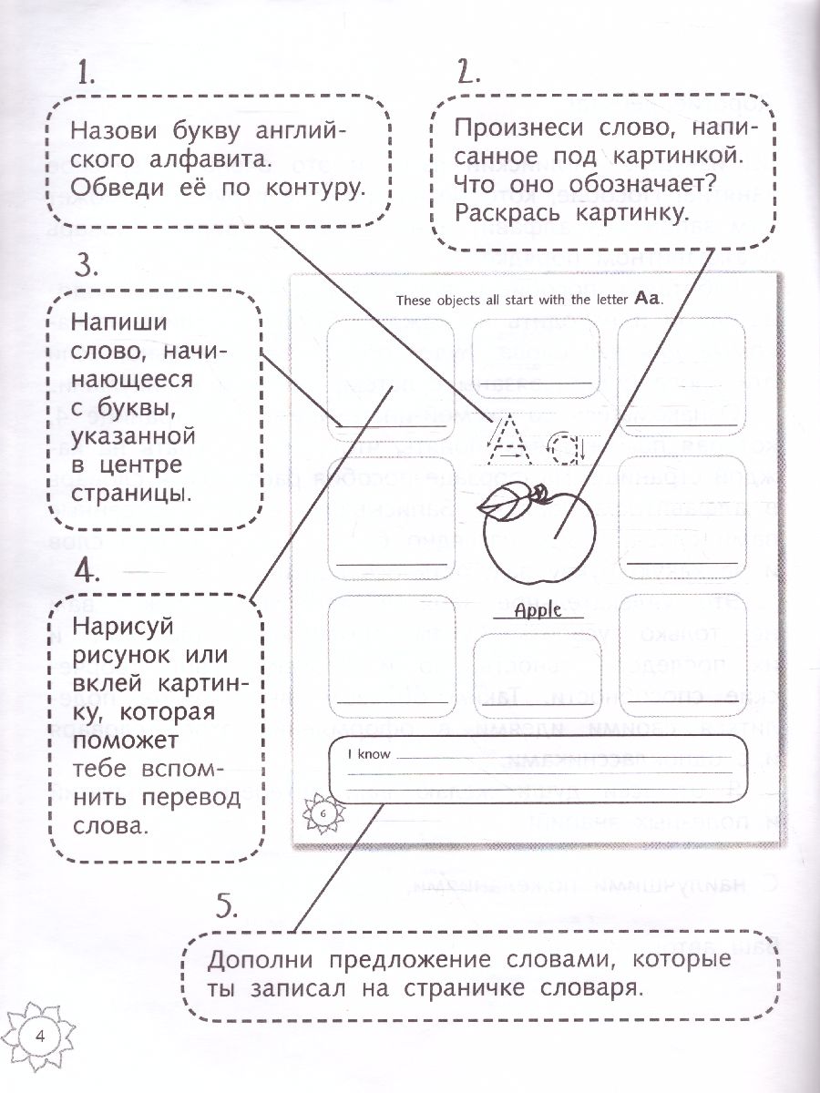Обложка книги Учим английский алфавит. Английский язык, Автор Михайлова Н.В., издательство Титул | купить в книжном магазине Рослит
