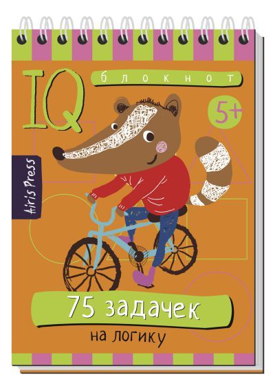 Обложка книги Умный блокнот. 75 задачек на логику, Автор , издательство Айрис | купить в книжном магазине Рослит