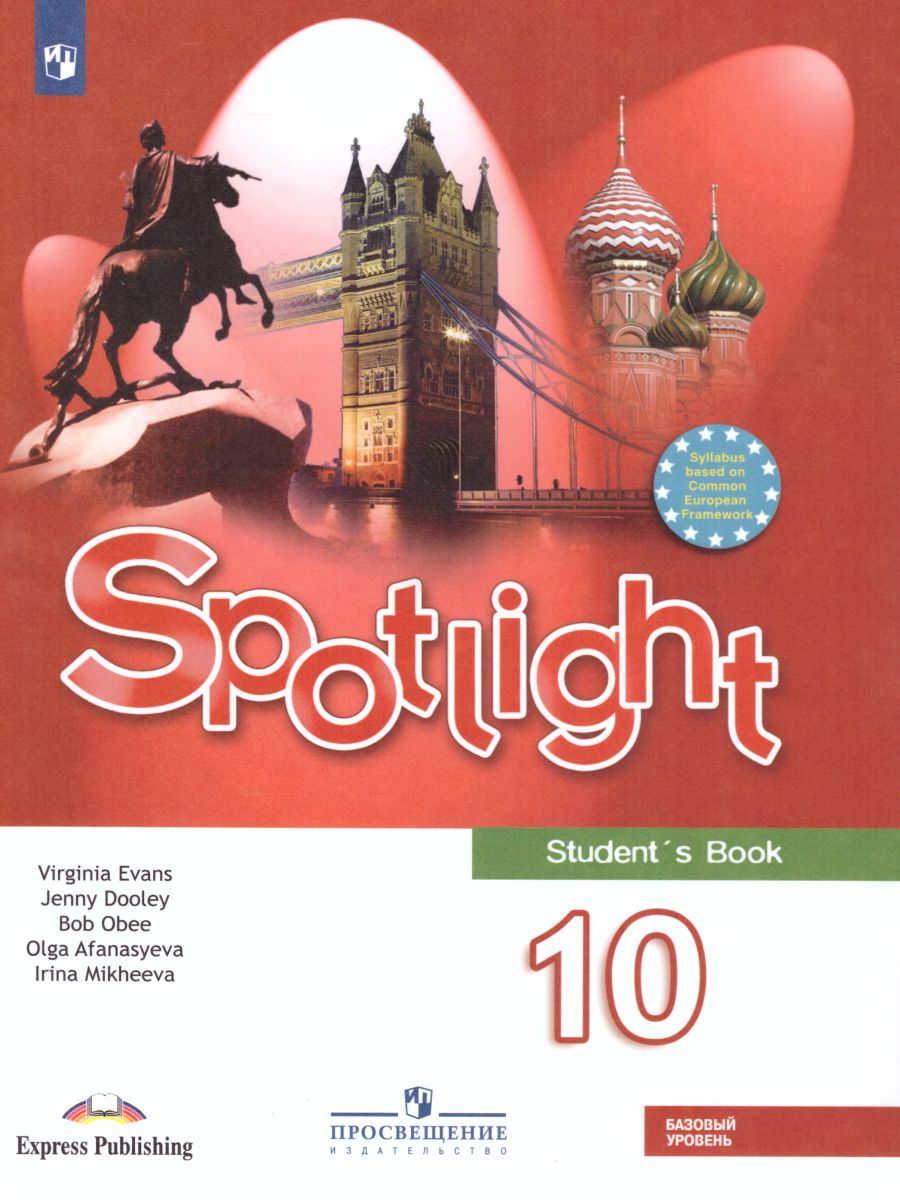 Обложка книги Английский в фокусе 10 класс. Spotlight. Учебник. С онлайн-приложением (ФП2022). ФГОС, Автор Афанасьева О.В. Дули Д. Михеева И.В., издательство Просвещение | купить в книжном магазине Рослит