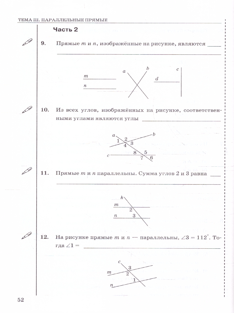 Обложка книги Геометрия 7 класс. Тесты. К новому учебнику. ФГОС НОВЫЙ, Автор Фарков А.В., издательство Экзамен | купить в книжном магазине Рослит