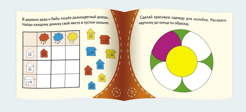 Обложка книги Книжки-малышки. Колобок, Автор , издательство Айрис | купить в книжном магазине Рослит