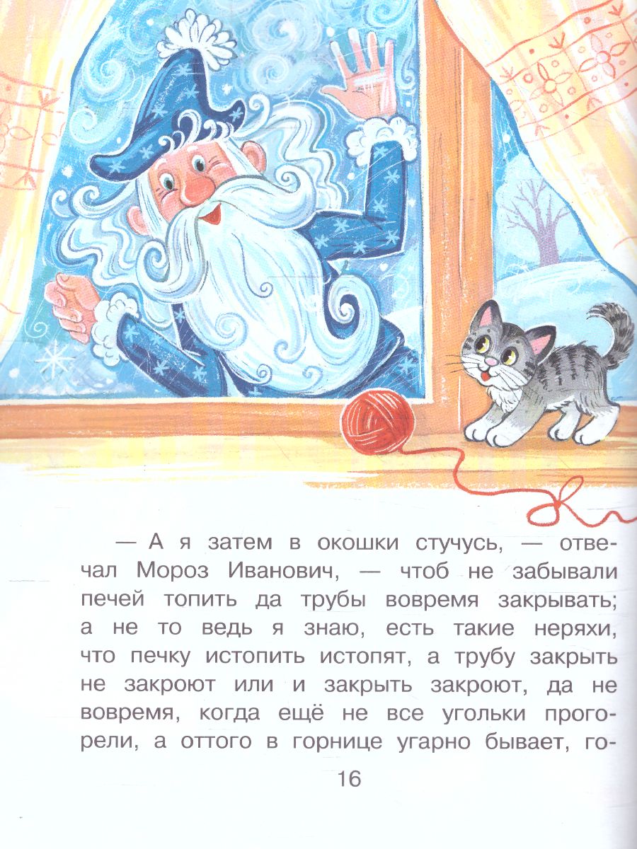 Обложка Сказки от лени. Успенский Э.Н., Прокофьева С.Л., Немцова Н.Л. /Сказки(в помощь родителям, издательство АСТ | купить в книжном магазине Рослит