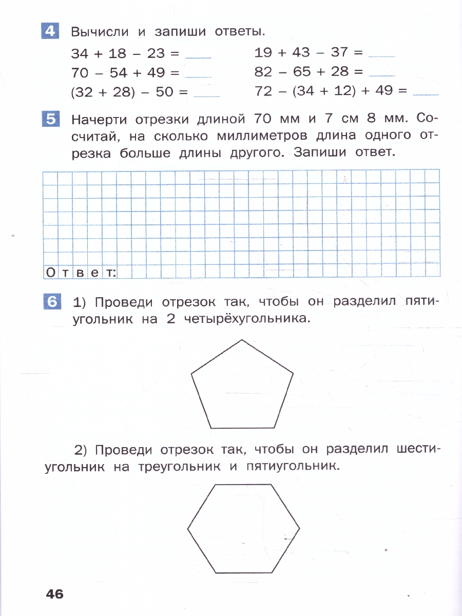 Обложка книги Летние задания по математике за 2 класс Рабочая тетрадь, Автор Ульянова Н.С., издательство Вако | купить в книжном магазине Рослит