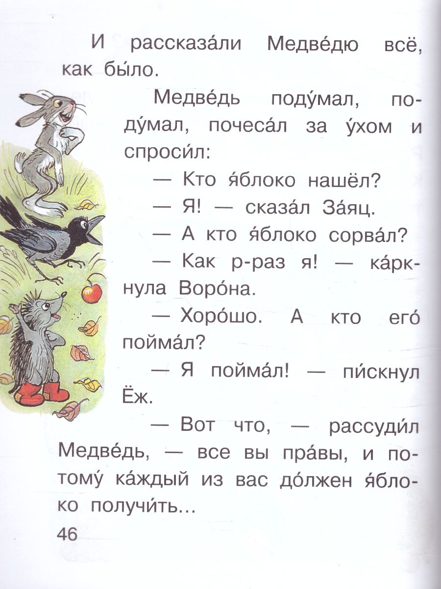 Обложка Сказки-малютки, издательство АСТ | купить в книжном магазине Рослит