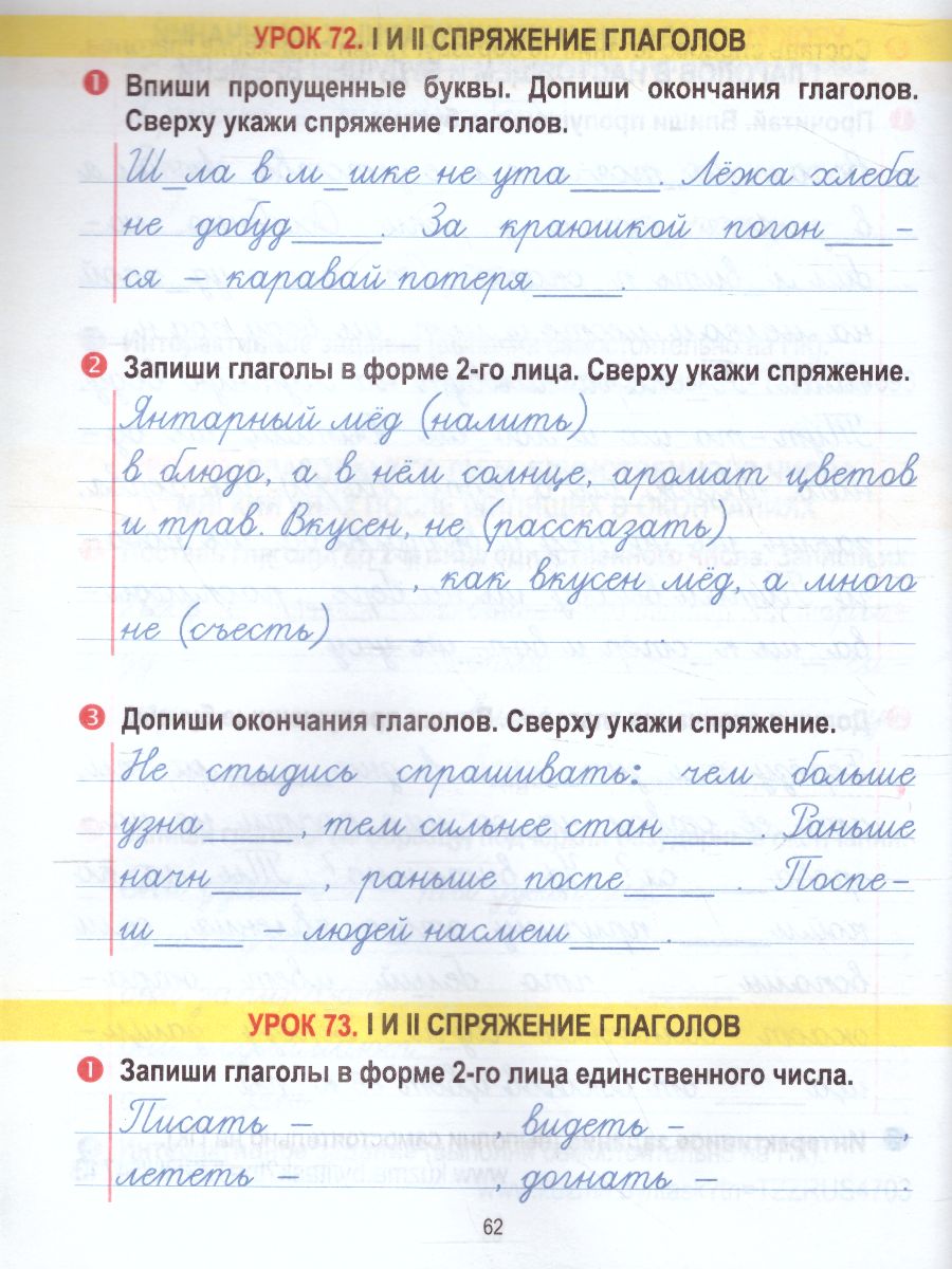 Обложка книги Русский язык 4 класс. Тетрадь для закрепления знаний, Автор Романенко О.В., издательство Кузьма                                             | купить в книжном магазине Рослит