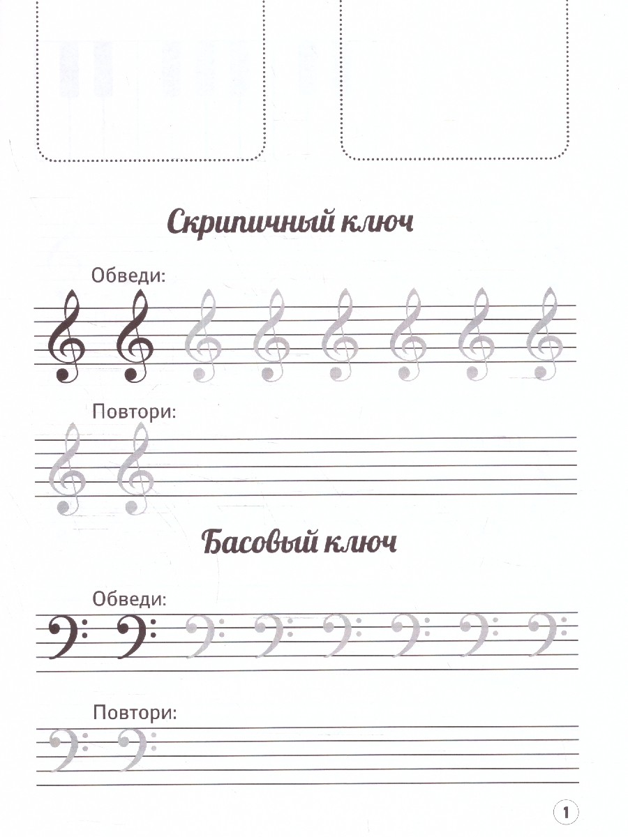 Обложка книги Музыкальные бегемотики. Нотные прописи: с наклейками, Автор Попова И. В., издательство Феникс ТД                                          | купить в книжном магазине Рослит