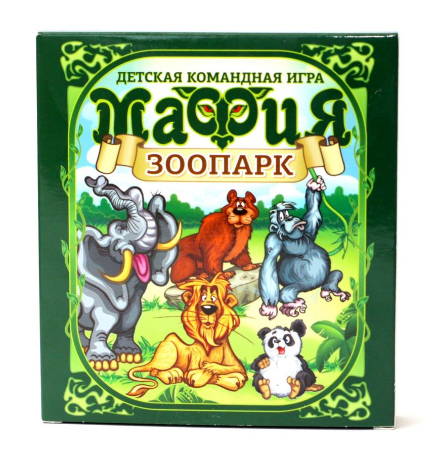 Обложка Игра настольная карточная Мафия Зоопарк, издательство Десятое королевство | купить в книжном магазине Рослит
