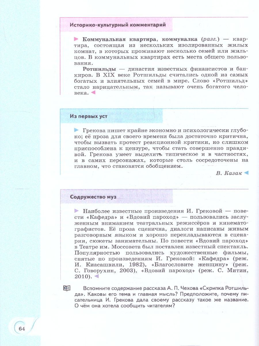 Обложка книги Родная русская литература 11 класс. Базовый уровень. Учебник. ФГОС, Автор Александрова О. М. Аристова М. А. Беляева Н. В., издательство Просвещение | купить в книжном магазине Рослит