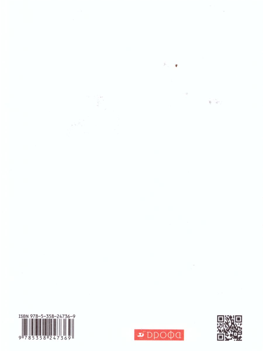 Обложка книги География материков и океанов 7 класс. Рабочая тетрадь (с тестовыми заданиями ЕГЭ). Вертикаль. ФГОС, Автор Душина И.В., издательство Просвещение/Союз                                   | купить в книжном магазине Рослит