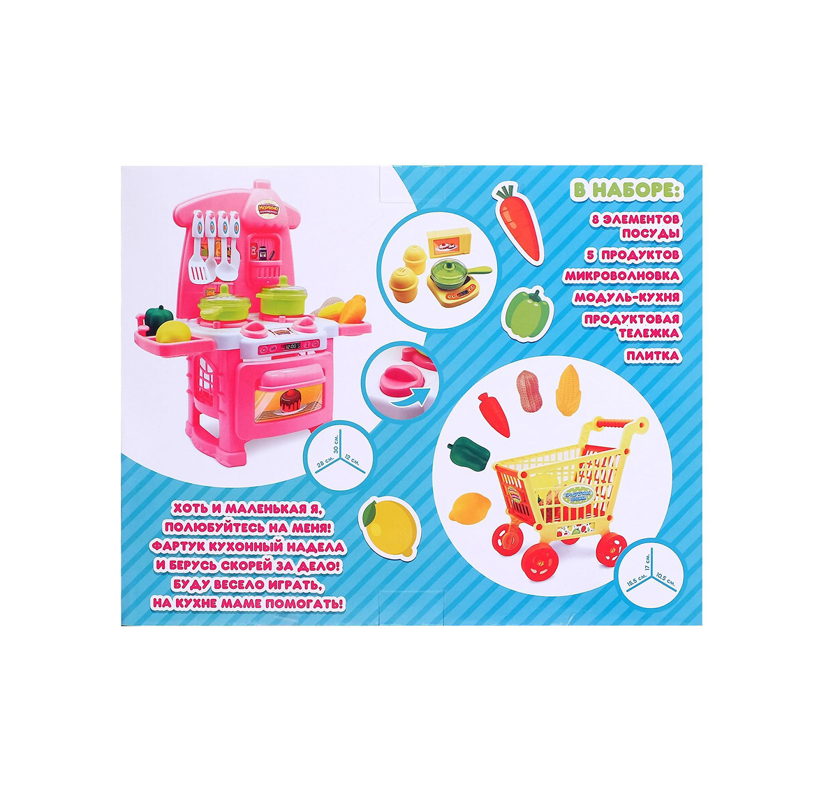 Обложка Игровой набор "Мамина помощница", кухня-модуль, тележка, издательство Буква-Ленд                                         | купить в книжном магазине Рослит