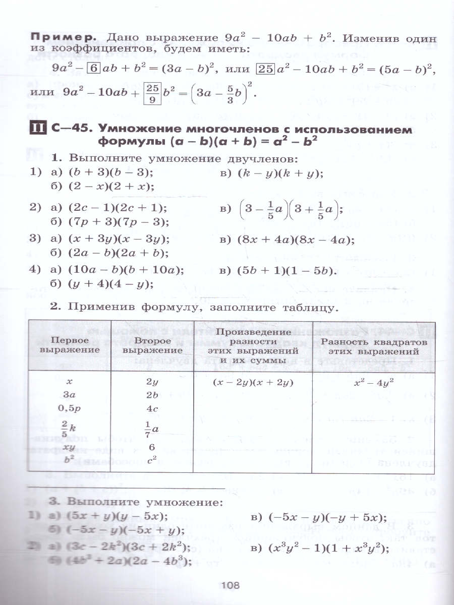 Обложка книги Алгебра 7 класс. Дидактические материалы. ФГОС, Автор Звавич Л.И. Кузнецова Л.В. Суворова С.Б., издательство Просвещение | купить в книжном магазине Рослит