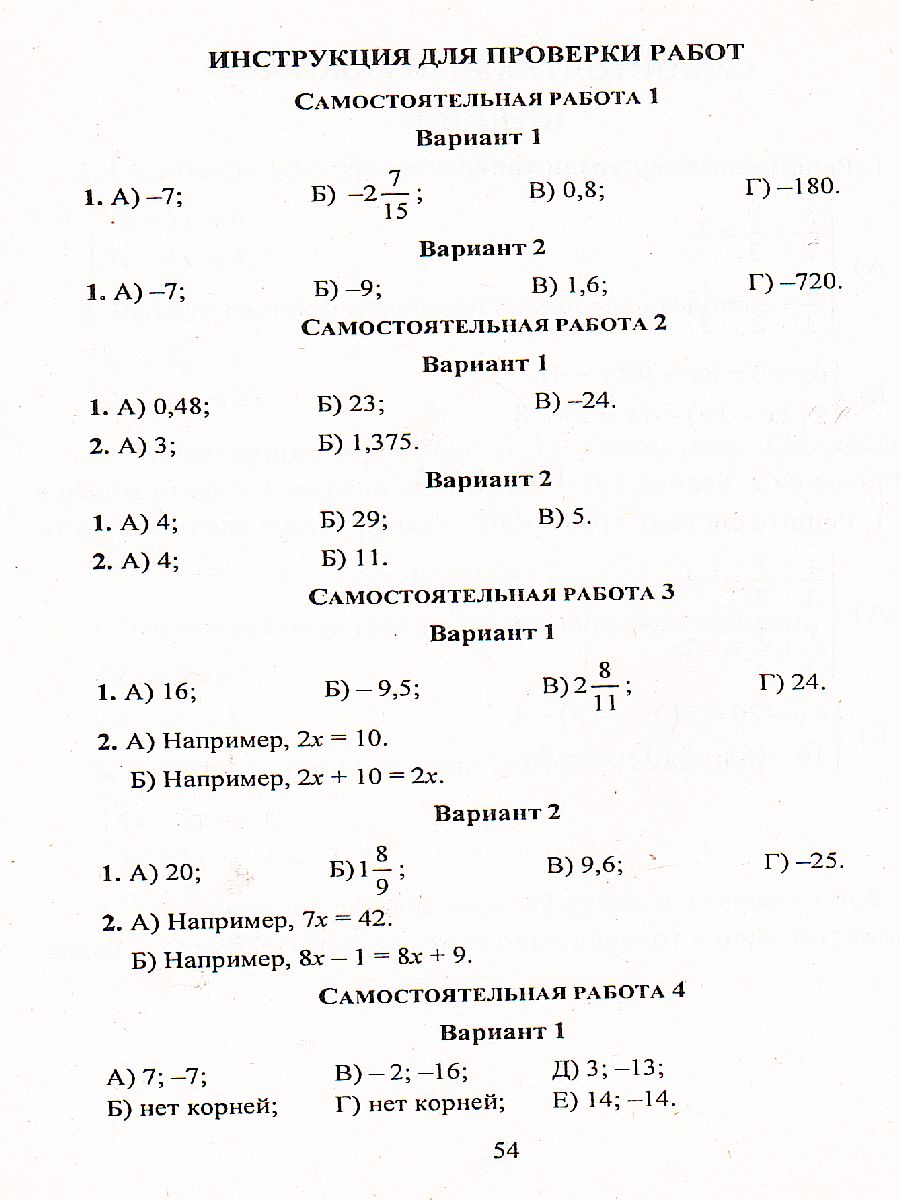Обложка книги Алгебра 7 класс сборник самостоятельных работ, Автор Колганова Е. П. Колганова С. П., издательство Учитель | купить в книжном магазине Рослит