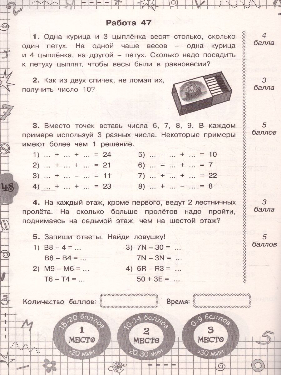Обложка книги Математика 2 класс. Задачи для уроков и олимпиад, Автор Узорова О.В. Нефёдова Е.А., издательство АСТ | купить в книжном магазине Рослит