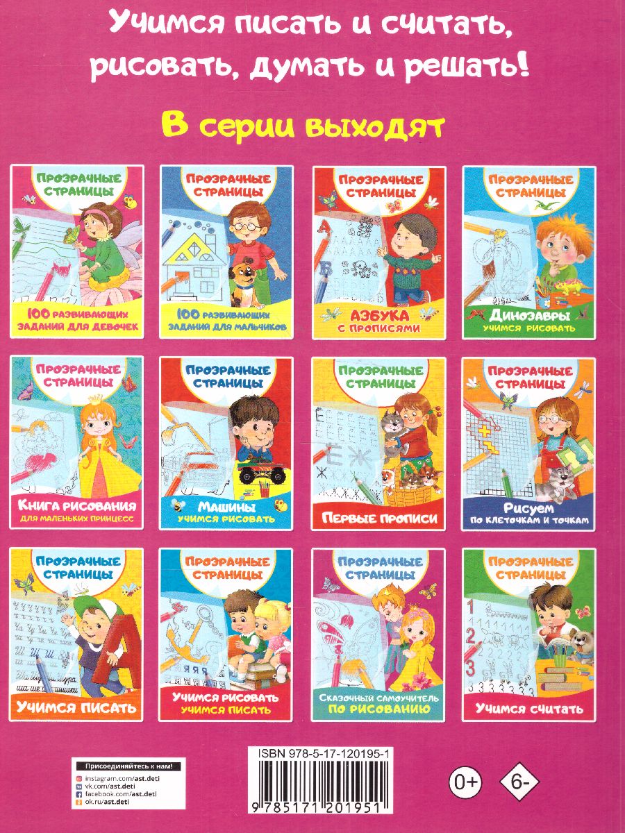 Обложка книги Сказочный самоучитель по рисованию, Автор Дмитриева В.Г., издательство АСТ | купить в книжном магазине Рослит