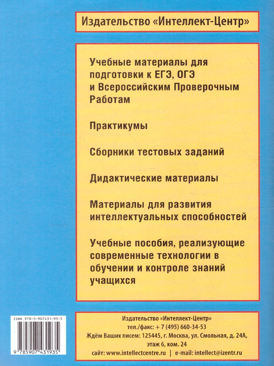 Обложка книги Читательская грамотность. Учимся понимать текст. Тренажёр PIRLS. Тетрадь 1, Автор Волкова Е.В. Ковальчук Ж.В., издательство Издательство Интеллект-центр | купить в книжном магазине Рослит