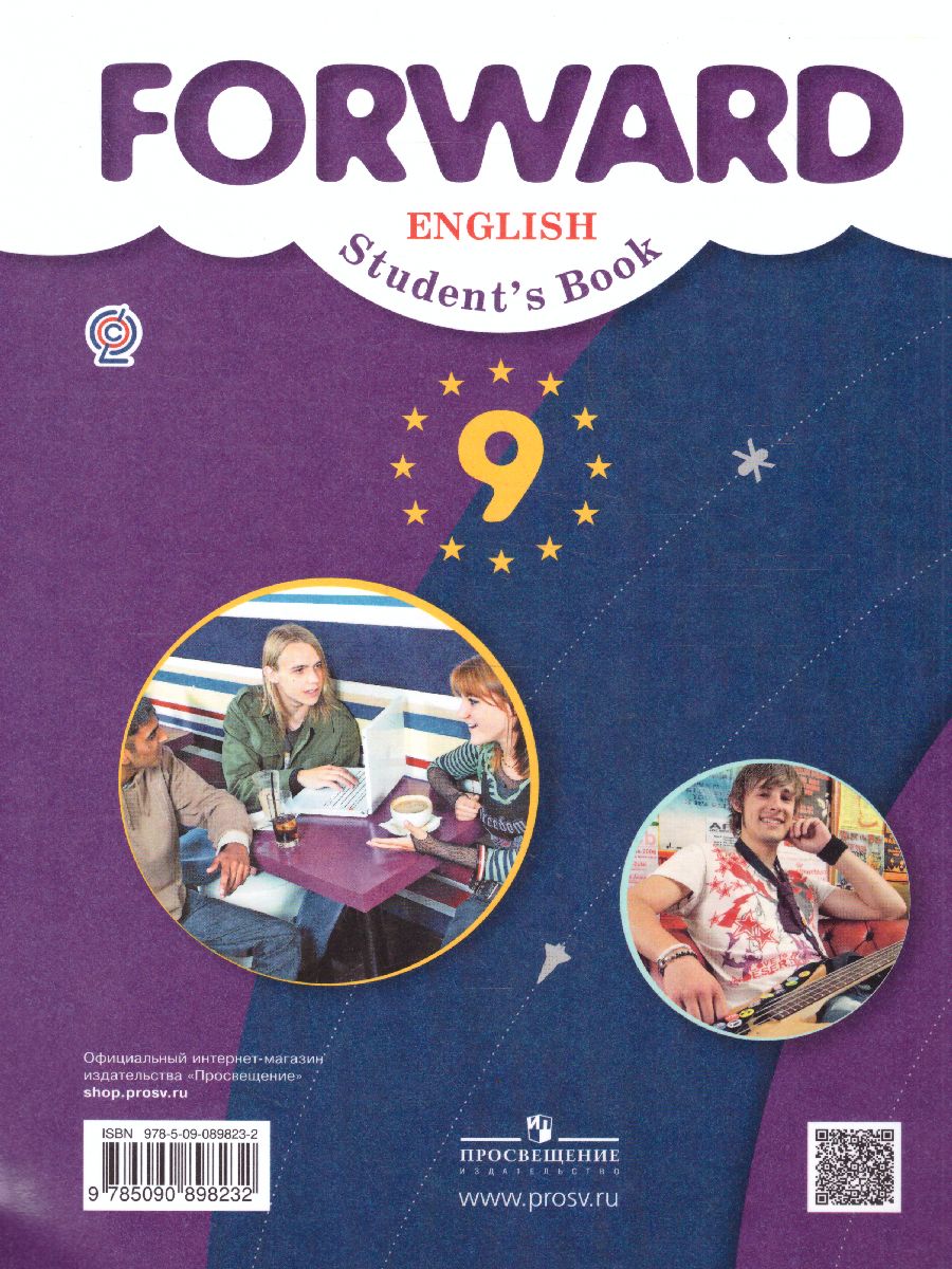 Обложка книги Английский язык 9 класс. Учебник. ФГОС, Автор Вербицкая М.В. Маккинли С., издательство Просвещение | купить в книжном магазине Рослит