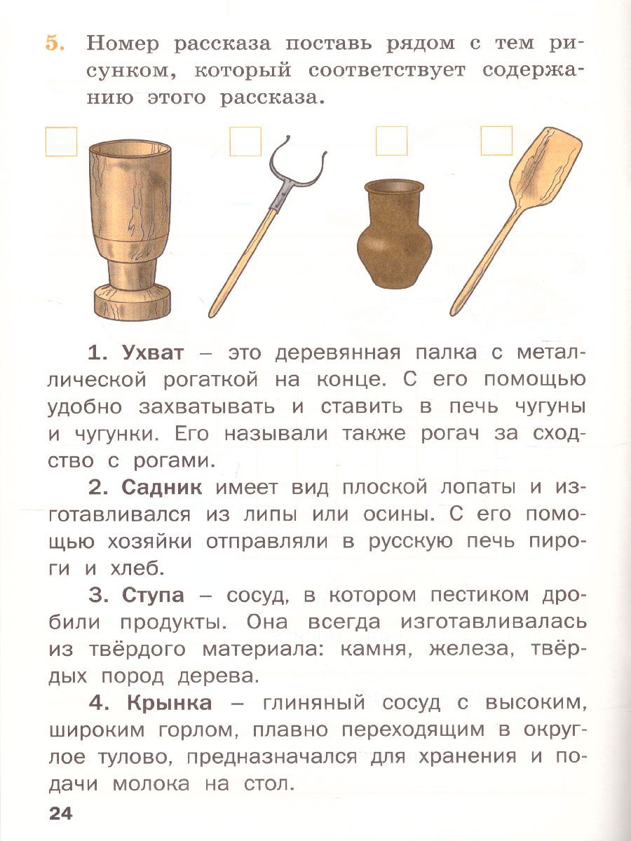 Обложка книги Русский родной язык 2 кл. рабочая тетрадь /РТ (Вако), Автор Ситникова Т.Н., издательство Вако | купить в книжном магазине Рослит