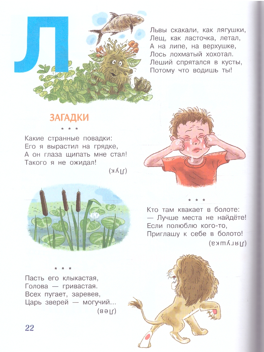 Обложка Азбука в стихах и картинках. Дружинина М.В./ЧитайЗапоминай (АСТ), издательство АСТ | купить в книжном магазине Рослит