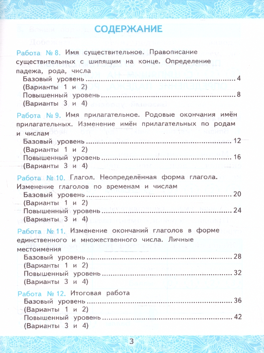 Обложка книги Русский язык 3 класс. Зачетные работы. Часть 2 (к новому ФПУ). NEW. ФГОС, Автор Гусева Е. В. Останина Е. А. Курникова Е. В., издательство Экзамен | купить в книжном магазине Рослит