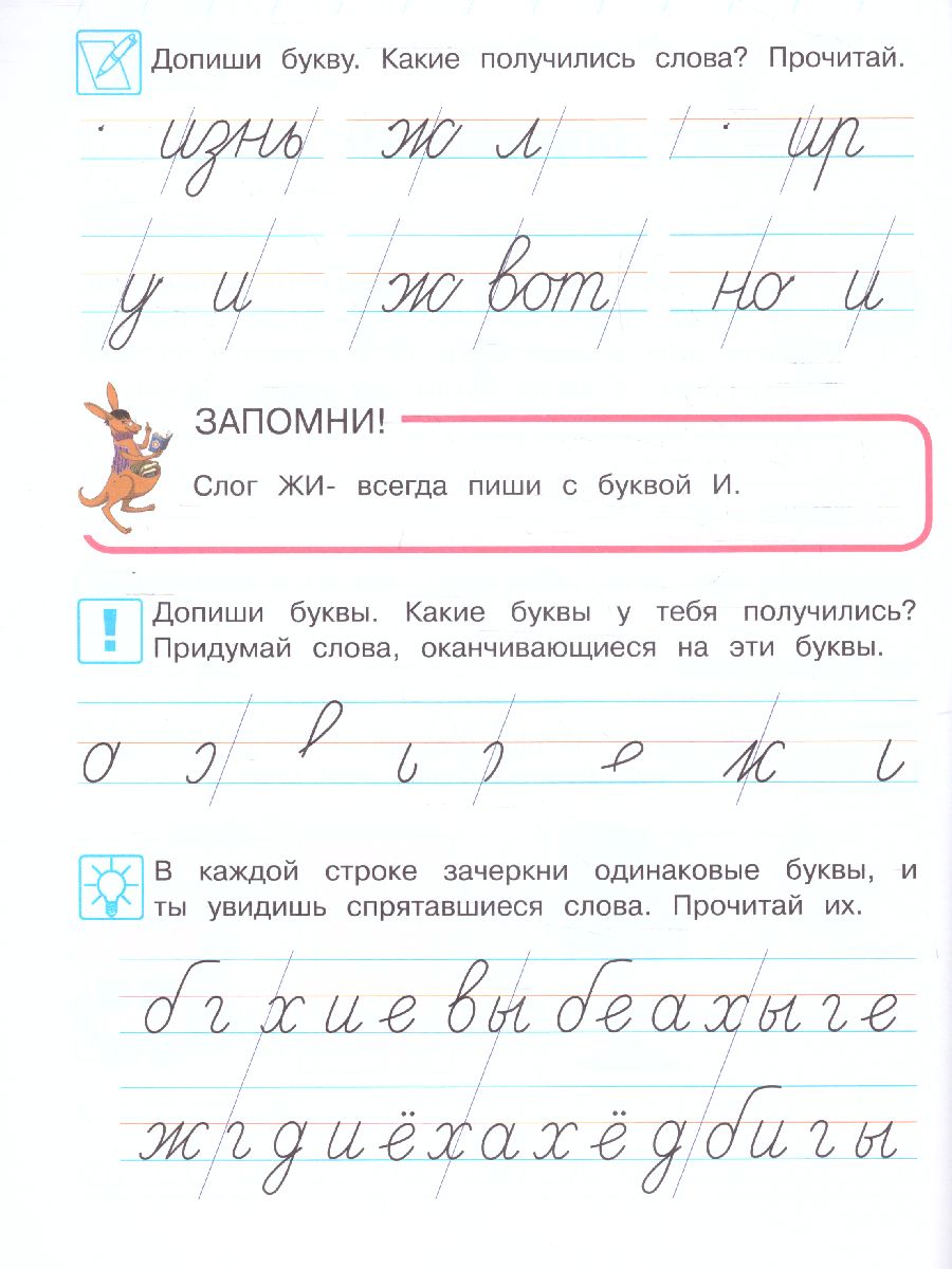 Обложка книги Пишу красиво. Для детей 6-7 лет, Автор Володина Н.В., издательство ЭКСМО | купить в книжном магазине Рослит