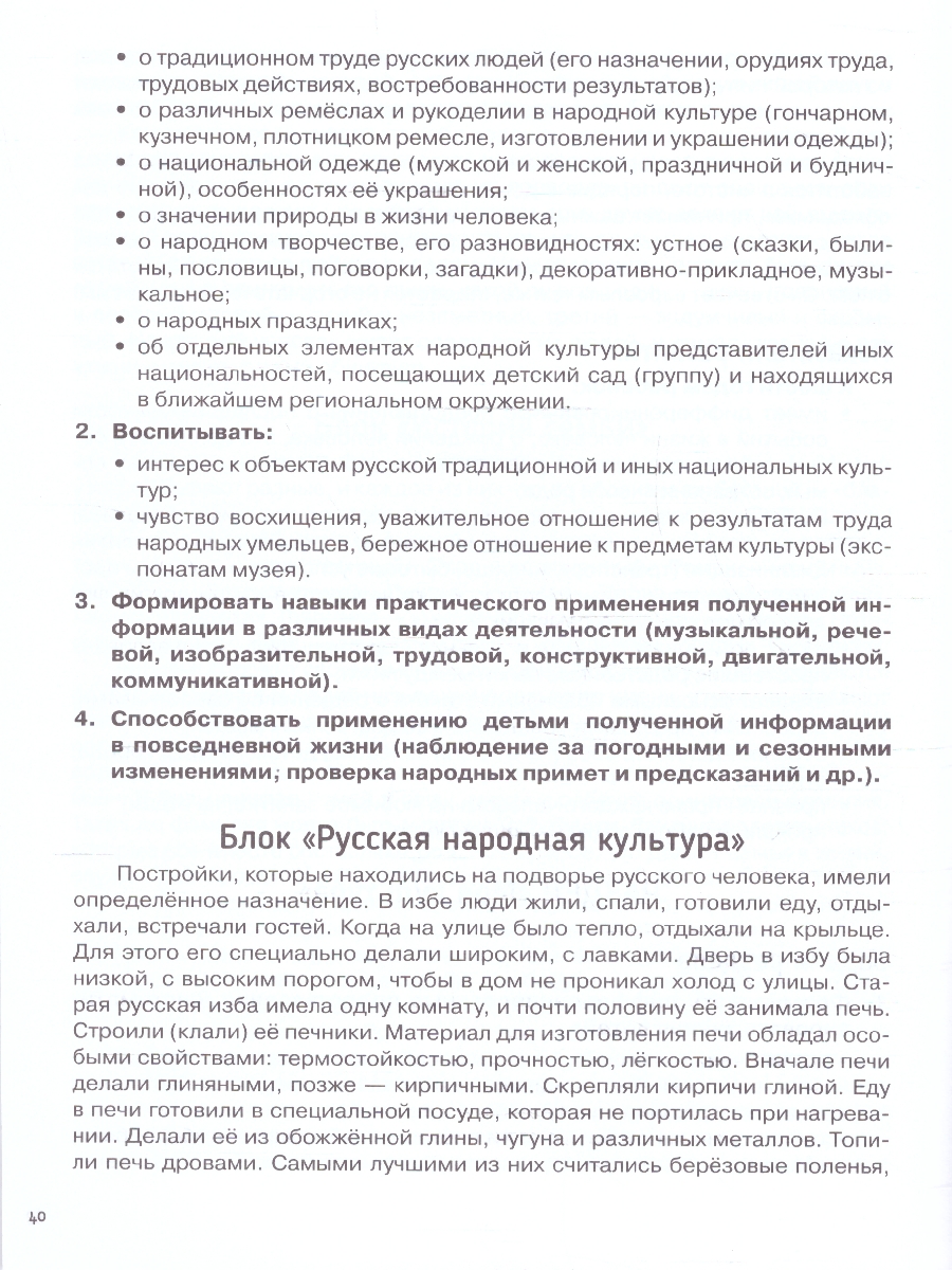 Обложка книги От сердца к сердцу. Программа духовно-нравственного воспитания, Автор Коломийченко Л. В. Григорьева Ю. С., издательство Просвещение/Союз                                   | купить в книжном магазине Рослит