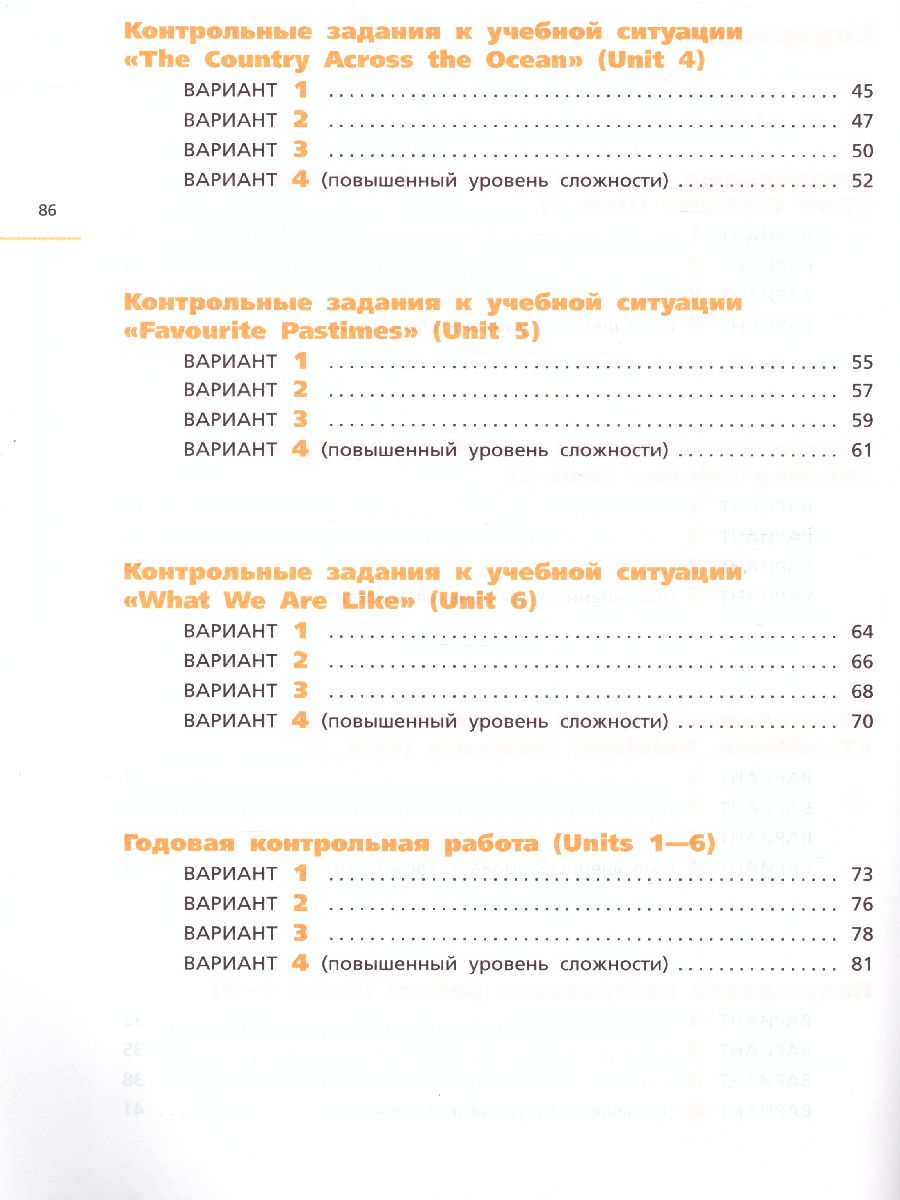 Обложка книги Английский язык "Rainbow English" 6 класс. Контрольные работы. Вертикаль. ФГОС, Автор Афанасьева О.В. Михеева И.В. Баранова К.М., издательство Просвещение | купить в книжном магазине Рослит
