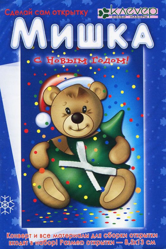 Обложка Набор для изготовления новог.открытки "Мишка", издательство Клевер | купить в книжном магазине Рослит