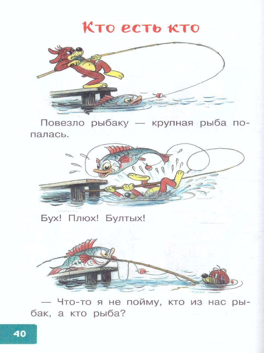 Обложка Приключения Пифа. Рисунки В. Сутеева /Библиотека для дошколят, издательство АСТ | купить в книжном магазине Рослит