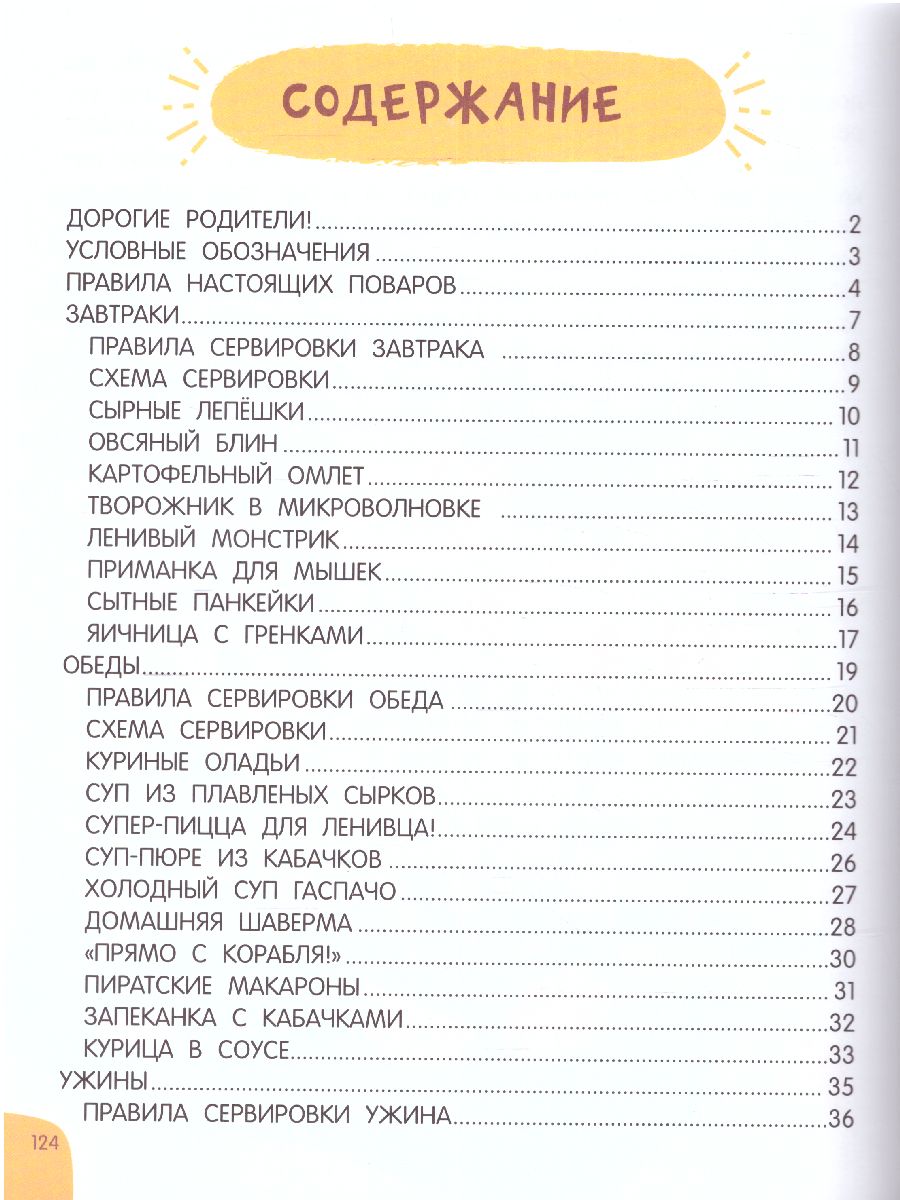 Обложка книги Готовлю сам без мамы, Автор Дмитриева В.Г., издательство АСТ | купить в книжном магазине Рослит