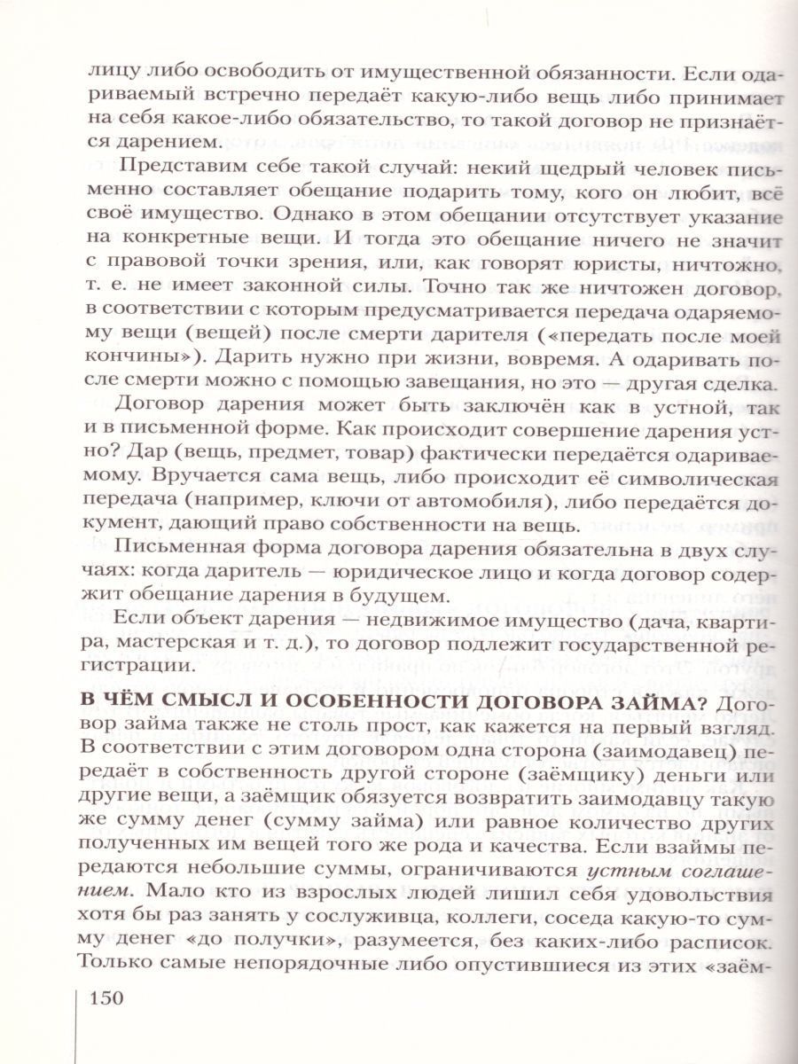 Обложка книги Обществознание 11 класс. Учебник. Базовый уровень. Вертикаль. ФГОС, Автор Никитин А.Ф. Грибанова Г.И. Мартьянов Д.С., издательство Дрофа | купить в книжном магазине Рослит