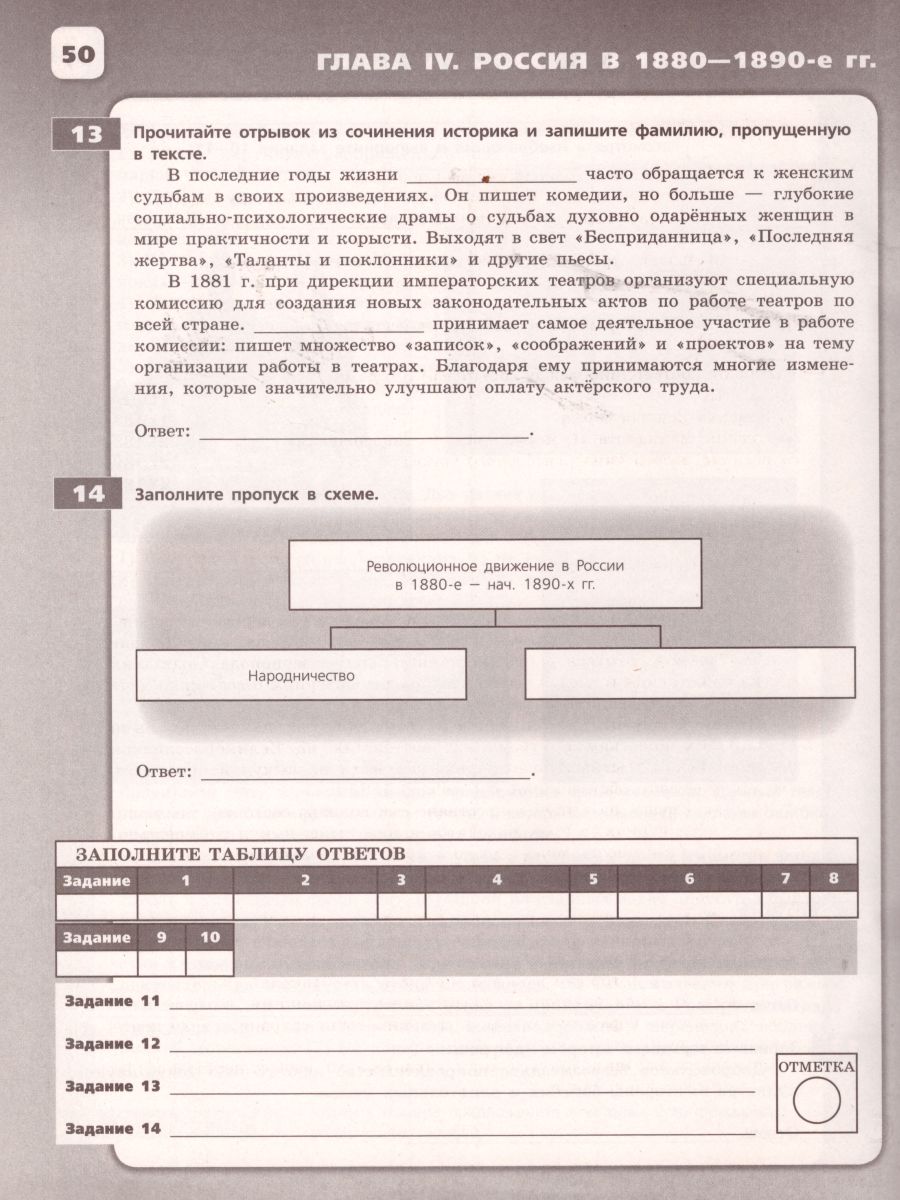 Обложка книги История России 9 класс. Контрольные работы. (ФП2022) ФГОС, Автор Артасов И.А., издательство Просвещение | купить в книжном магазине Рослит