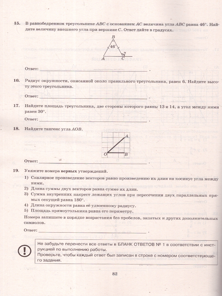 Обложка книги ОГЭ 2025 Математика. 20 вариантов. Экзаменационный тренажер, Автор Лаппо Л. Д., издательство Экзамен | купить в книжном магазине Рослит