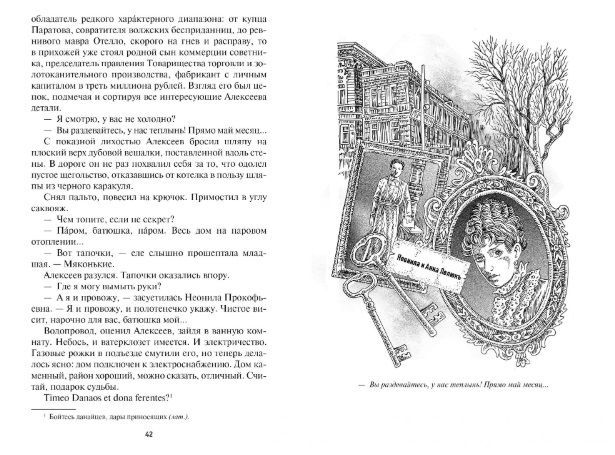 Обложка Нюансеры / Азбука-фэнтези, издательство Махаон | купить в книжном магазине Рослит