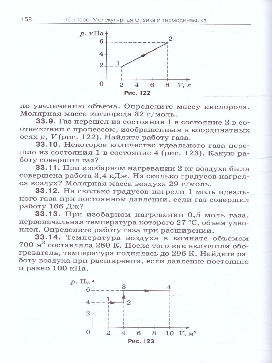 Обложка книги Физика 10-11 классы. Сборник задач. ФГОС, Автор Московкина Е. Г. Волков В. А., издательство Вако | купить в книжном магазине Рослит