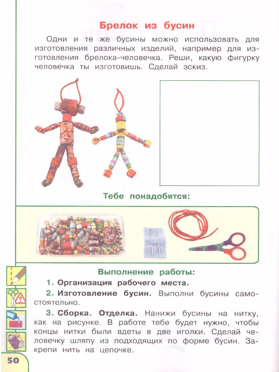 Обложка книги Технология 3 класс. Тетрадь проектов. Волшебная мастерская. УМК "Перспектива", Автор Роговцева Н.И. Шипилова Н.В. Анащенкова С.В., издательство Просвещение | купить в книжном магазине Рослит