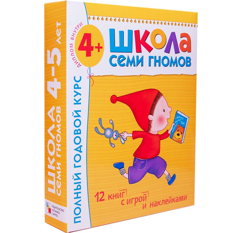 Обложка книги 12 книг с играми и наклейками в коробке.
Школа семи гномов - это комплексная система занятий с ребенком от рождения до поступления в школу, по 12 красочных, Автор Денисова Д., издательство Мозаика-Синтез | купить в книжном магазине Рослит