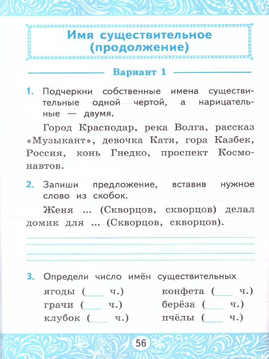 Обложка книги Самостоятельные работы по русскому языку 2 класс. К новому учебнику. ФГОС Новый, Автор Мовчан Л. Н., издательство Экзамен | купить в книжном магазине Рослит