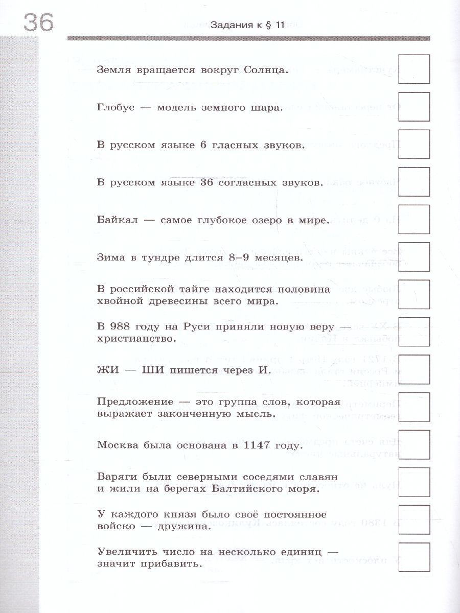Обложка книги Информатика 5 класс. Часть 2. Рабочая тетрадь., Автор Босова Л.Л. Босова А.Ю., издательство Просвещение | купить в книжном магазине Рослит
