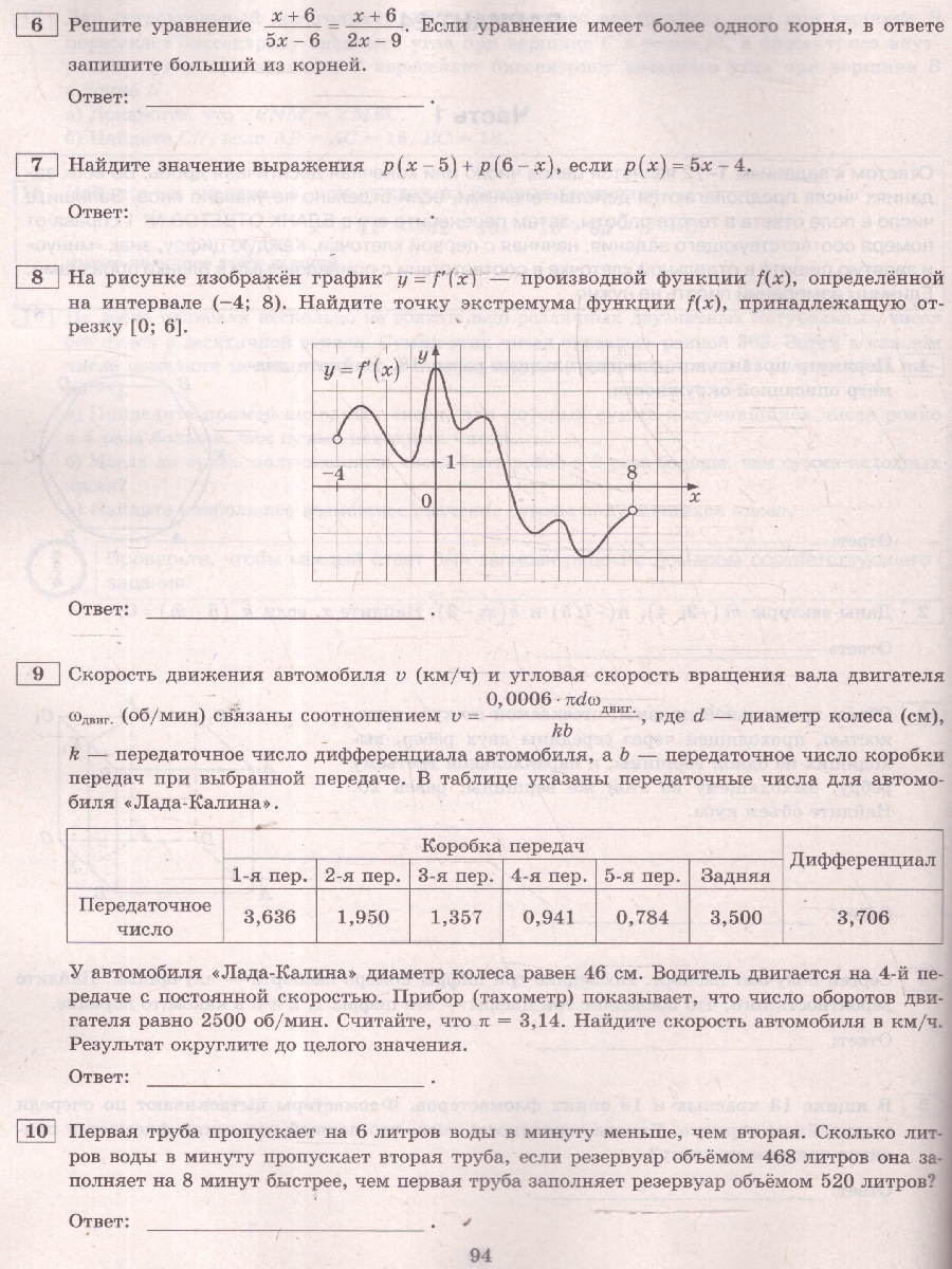 Обложка книги ЕГЭ 2025 Математика. Типовые варианты экзаменационных заданий. 36 вариантов. Профильный уровень, Автор Под ред. Ященко И. В., издательство Экзамен | купить в книжном магазине Рослит