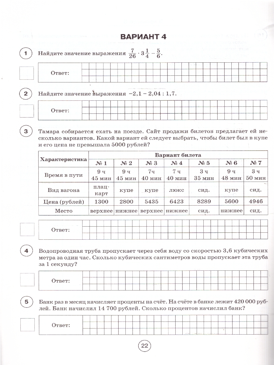 Обложка книги ВПР-2021. Математика 7 класс. 10 тренировочных вариантов, Автор Коннова Е.Г. Ханин Д.И. Иванов С.О., издательство ЛЕГИОН | купить в книжном магазине Рослит
