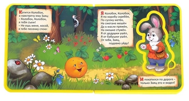 Обложка Книжка EVA с мягкими пазлами "Колобок", издательство Буква-Ленд                                         | купить в книжном магазине Рослит