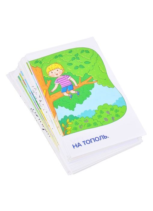 Обложка книги ЛОГ2. Звук Ль. Тренируем произношение. Набор карточек, Автор Ильющенкова С.Р. Куприна В.В., издательство Айрис | купить в книжном магазине Рослит