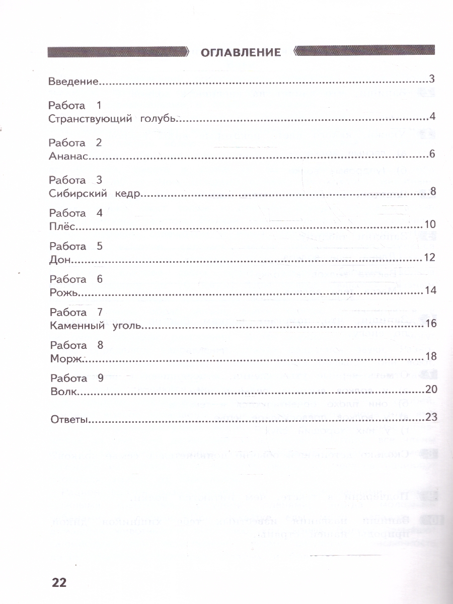Обложка книги Литературное чтение 3 класс. Развиваем читательскую грамотность, Автор Круглова Т.А., издательство МТО инфо | купить в книжном магазине Рослит