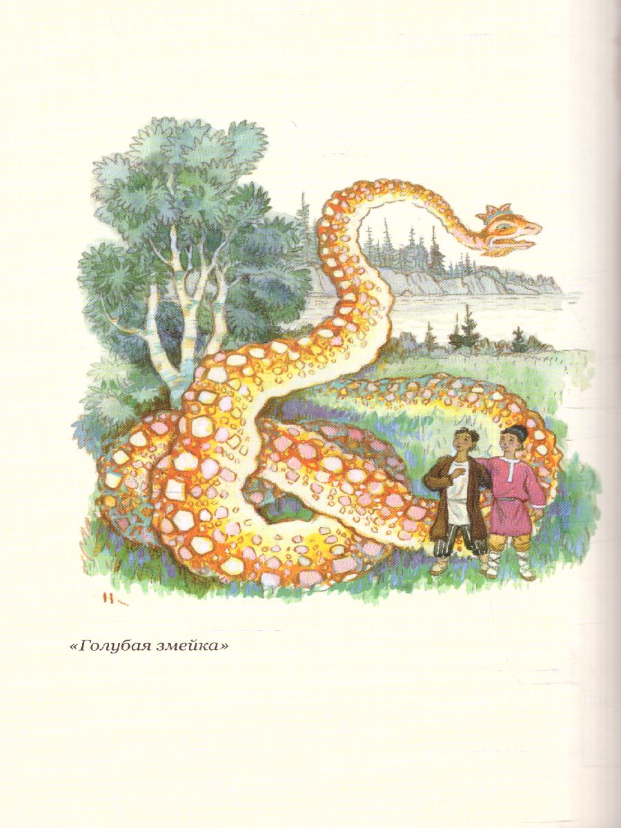 Обложка книги Серебряное копытце/ Классика в школе, Автор Бажов П.П., издательство ЭКСМО | купить в книжном магазине Рослит