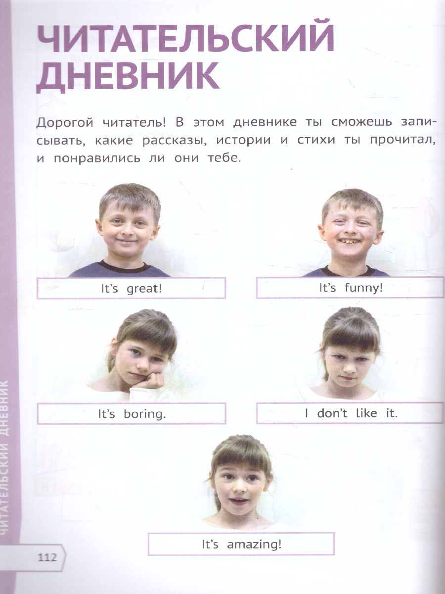 Обложка книги Английский язык 2 класс. Почитай! READ UP! Книга для чтения, Автор Костюк, издательство Титул | купить в книжном магазине Рослит